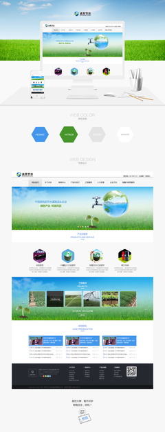 沐禾节水 科技助力环保，构建可持续未来