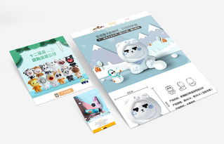 星座与科技的相遇 同道大叔周边数码产品电商页面设计