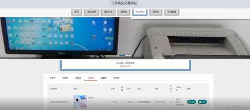 基于SSM与Vue的二手数码商品交易网站设计与实现——以Z40N1为例