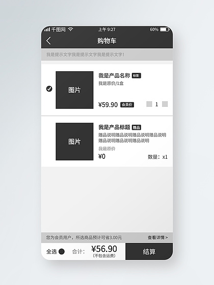 免费下载精美App设计网页模板与素材资源